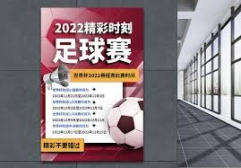 成都蓉城队力克山东泰山队展现中超联赛实力